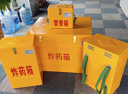 巴东玻璃钢雷管箱与炸药柜
