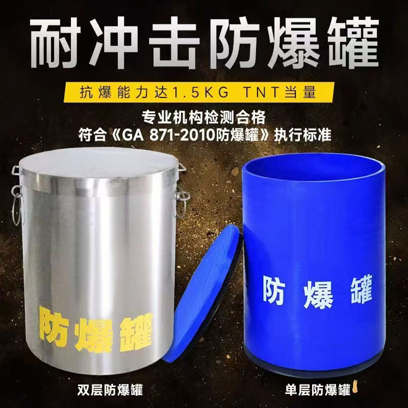 巴东耐冲击防爆罐的核心应用场景解析